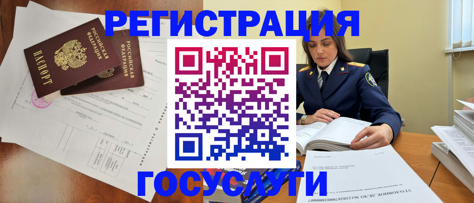 временная регистрация законно в Мордовии