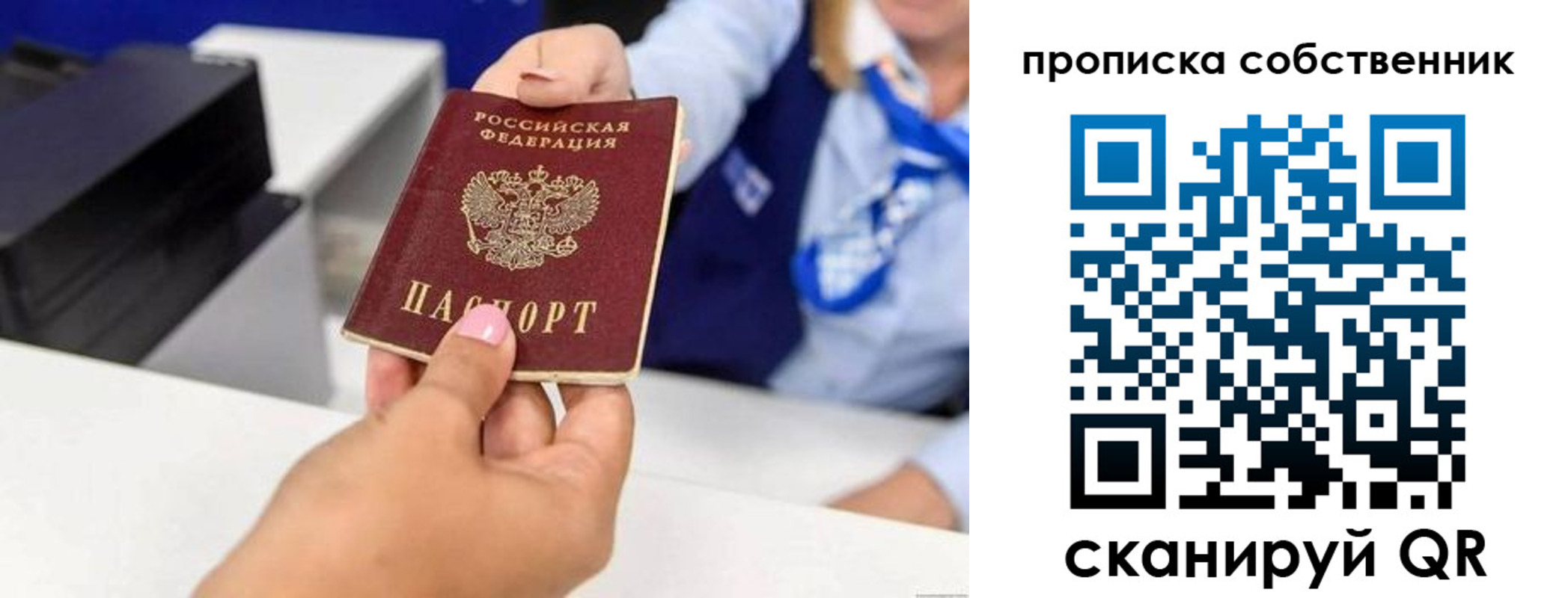 временная регистрация законно в Мордовии