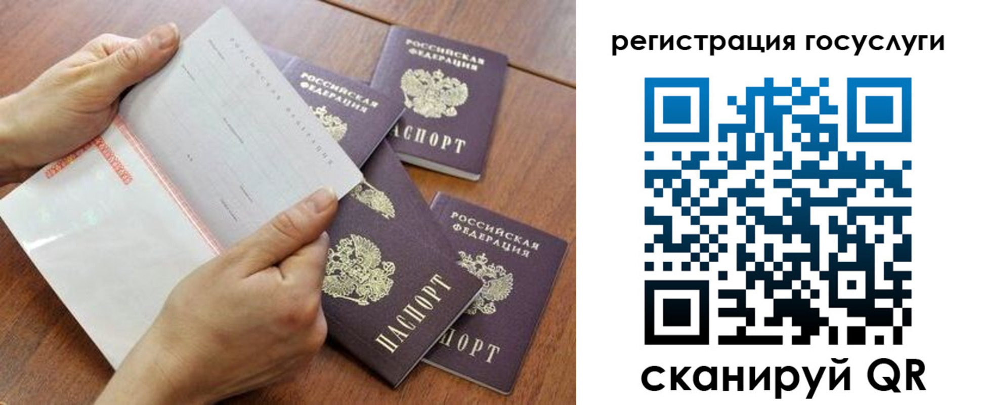 временная регистрация купить в Мордовии