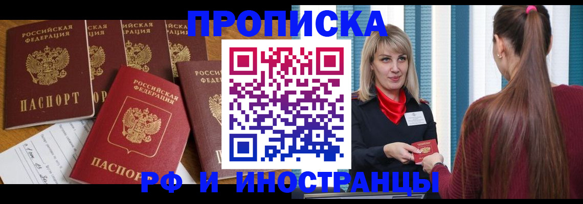 временная регистрация гарантия в Мордовии