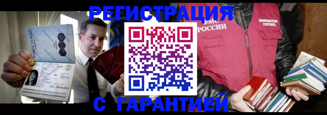 временная регистрация для всех в Мордовии