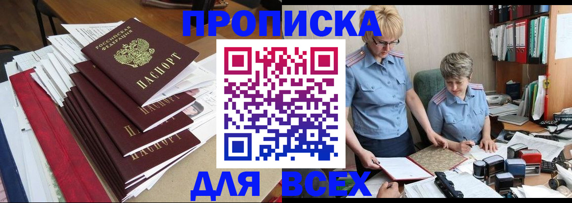 временная регистрация 2025 в Мордовии