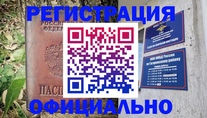 регистрация для дет. сада в Мордовии