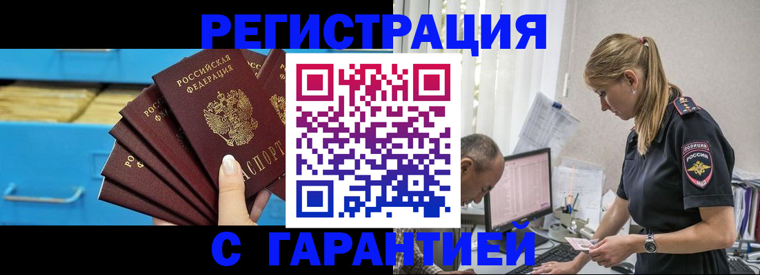 миграционный учет в Мордовии