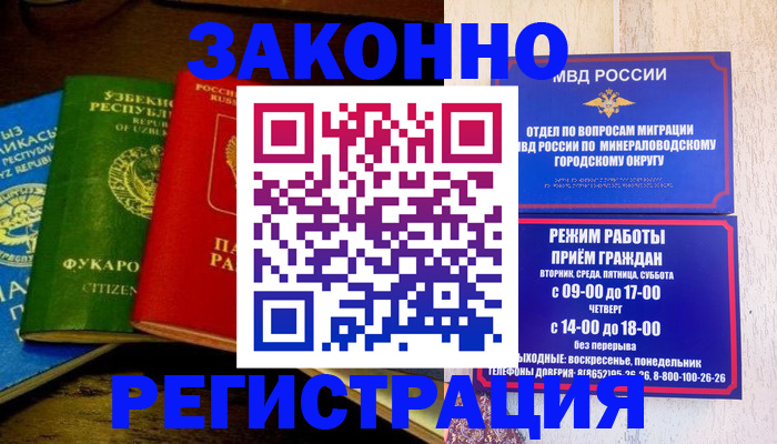 временная регистрация 2025 в Мордовии