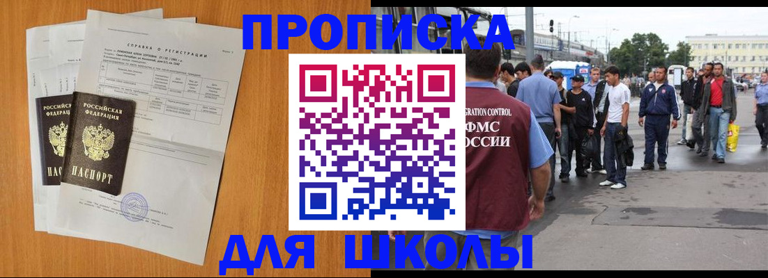 прописка для военкомата в Мордовии
