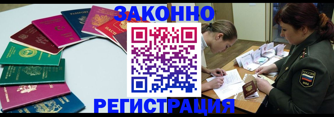прописка регистрация в Мордовии
